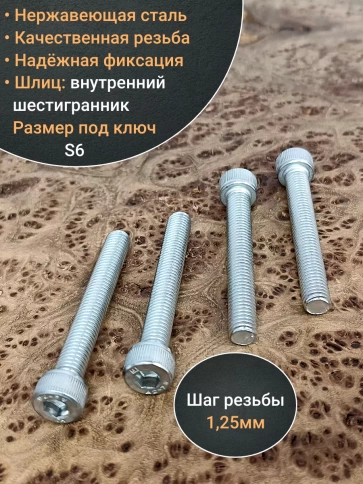 Винт нержавеющий шестигранник  М8х70, DIN 912, 10 шт фото 4