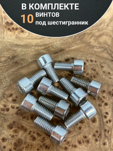 Винт нержавеющий шестигранник  М6х16,DIN 912,10 шт фото 4