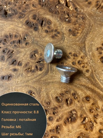 Винт потайной под шестигранник ОЦ DIN7991,к.п.8.8 10 шт. фото 20