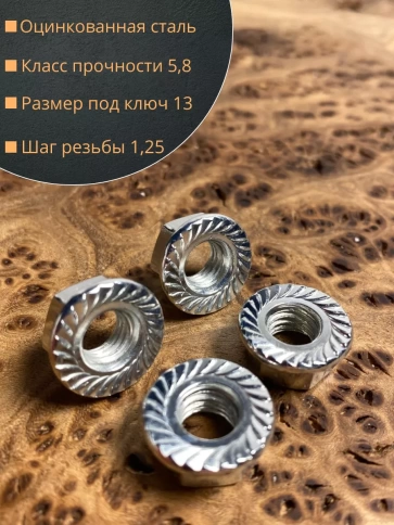 Гайка с фланцем М8 ОЦ DIN 6923 фото 12