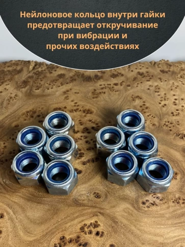 Гайка со стопорным кольцом М20 ОЦ DIN985, 20 шт. фото 5