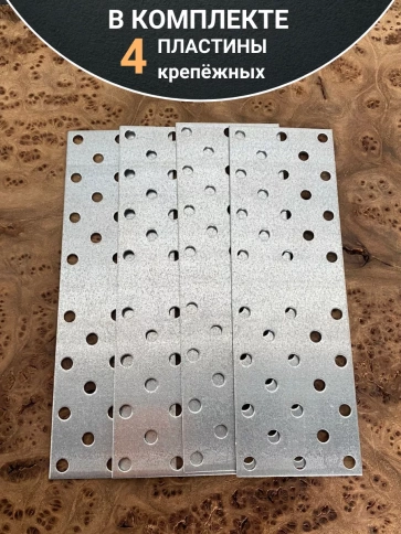 Пластина крепёжная соединительная 50х160 ОЦ, 4 шт. фото 4