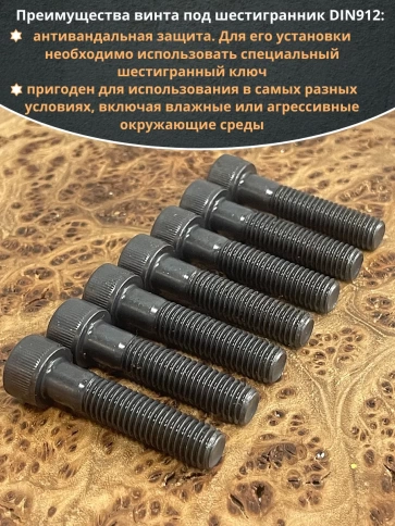 Винт высокопрочный НР М10х45 мм к.п.12.9 черный DIN912, 10 шт. фото 4