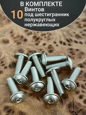 Винт нержавеющий под шестигранник 3х14 мм 7380,10 шт. фото 4