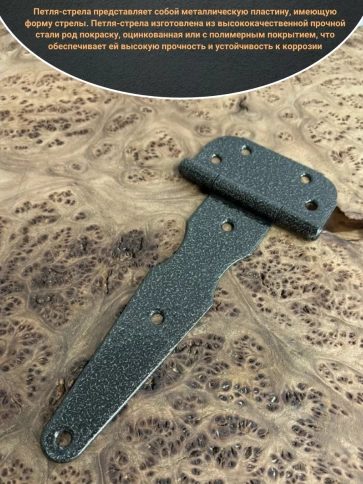 Петля стрела ПС 160 дверная бронза фото 3