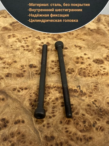 Винт высокопрочный М4х60 мм к.п.12.9 черный DIN912, 50 шт. фото 3