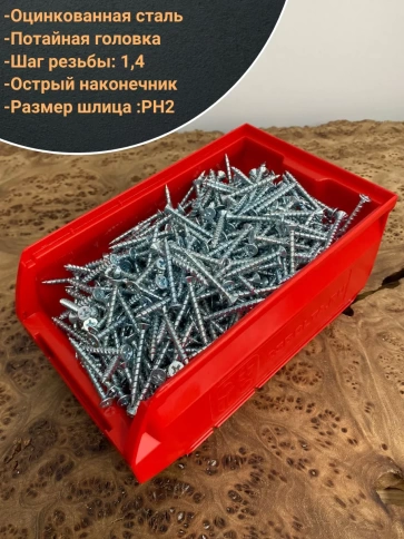 Саморез оконный, острый, 4,1х35 БЦ , 800 шт. контейнер фото 3