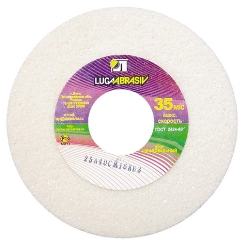 Круг шлифовальный 150х20х32 мм 25A 60 K V Луга фото 1
