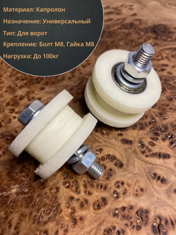 Ролик для ворот d 40 мм, под трубу 10х10,капролон 4 шт фото 3