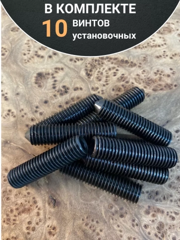 Винт установочный М6х30 мм к.п12.9 DIN914 ( гужон) 10шт фото 4