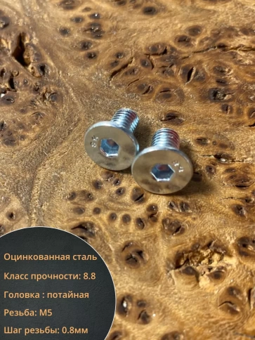 Винт потайной под шестигранник ОЦ DIN7991,к.п.8.8 10 шт. фото 4