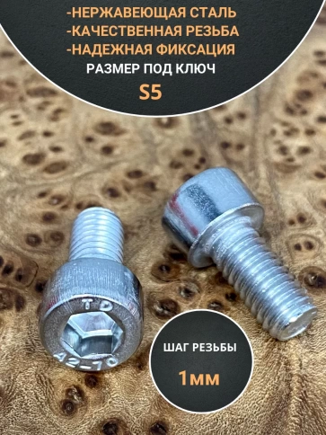 Винт нержавеющий шестигранник  М6х12, DIN 912,10 шт фото 3