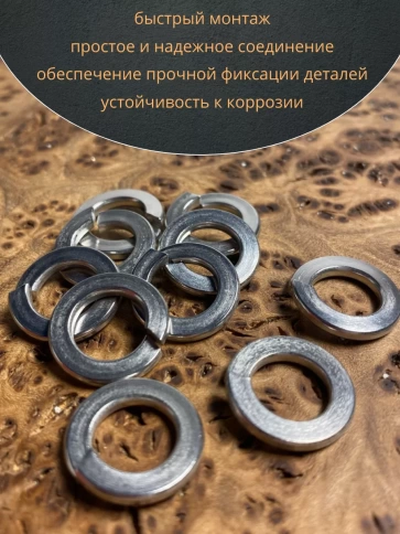 Шайба гровер пружинная нержавеющая М6 А2 DIN127,  10 шт. фото 5