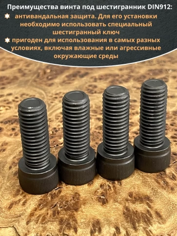 Винт высокопрочный М12х25 мм к.п.12.9 черный DIN912, 4 шт. фото 4