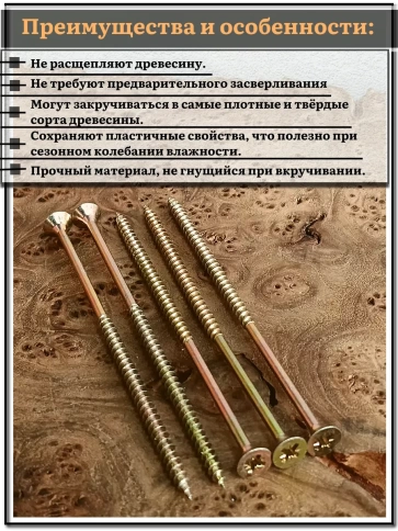 Шуруп саморез потайной для дерева 5х120 ЖЦ, 1 кг. фото 3