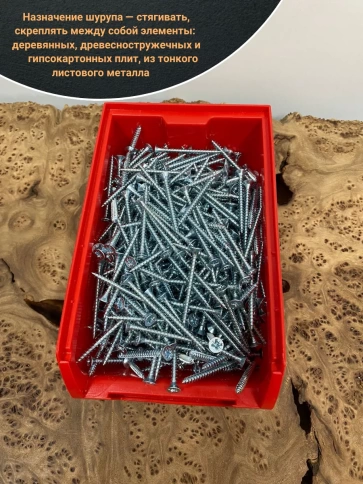 Шуруп потайной для дерева Б 4х45 БЦ,в контейнере,500 шт. фото 4