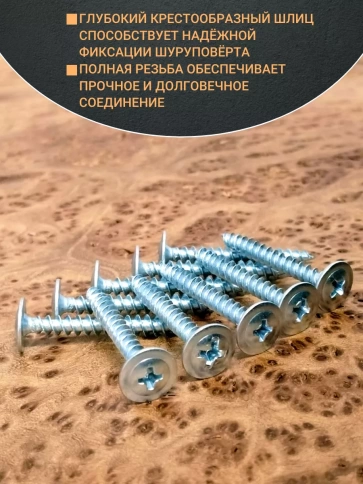 Саморез с прессшайбой острый ОЦ, 50 шт. фото 4