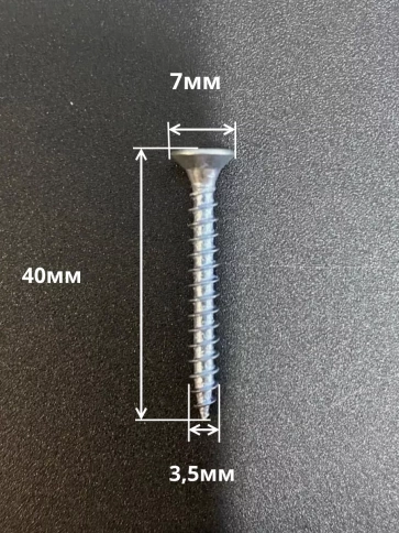 Шуруп саморез потайной для дерева Б 3,5х40 БЦ, 50 шт. фото 2