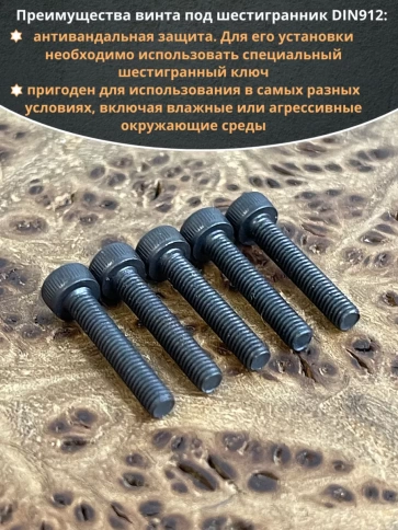 Винт высокопрочный ПР М3х16 мм к.п.12.9 черный DIN912, 20 шт. фото 4