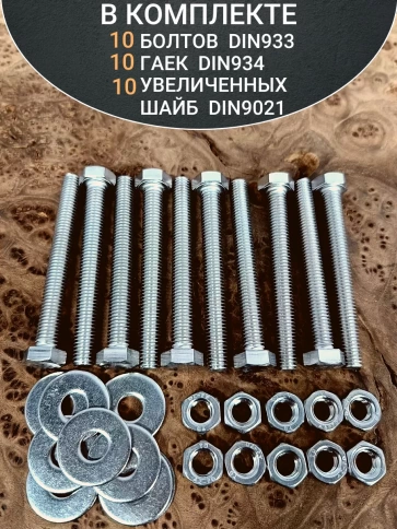 Болт нержавеющий 6х70 мм DIN933 с гайкой и шайбой, 10шт. фото 4