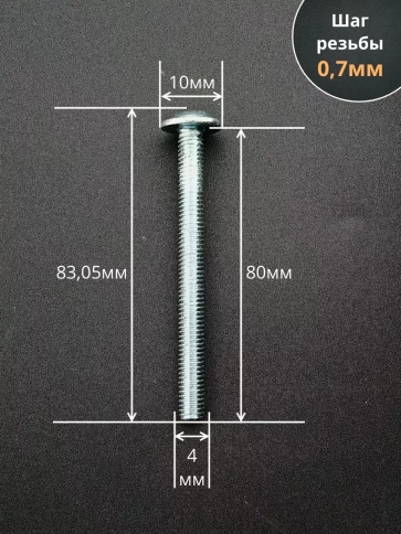 Винт с прессшайбой М4х80 полукруглая головка DIN967, 50 шт. фото 3