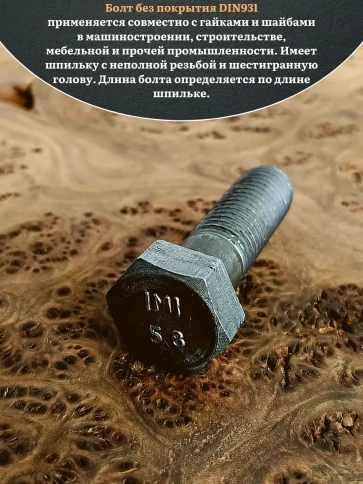 Болт без покрытия 30х90 мм ГОСТ 7805, 2 шт. фото 4