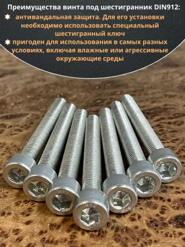 Винт под шестигранник ПР 10х100 мм ОЦ к.п.8.8 DIN912, 10 шт. фото 6