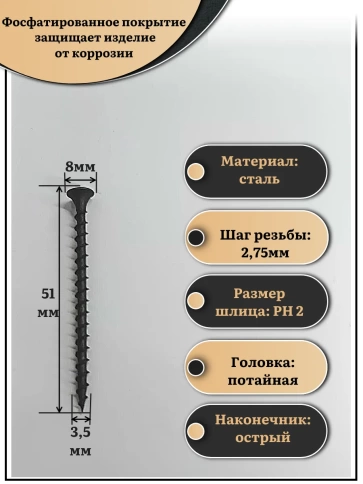 Саморез шуруп по дереву 3,5х51 крупная резьба, чёрный 15 кг. фото 2