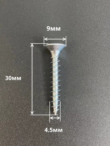 Шуруп потайной для дерева Б 4,5х30 БЦ в контейнере, 700шт. фото 2
