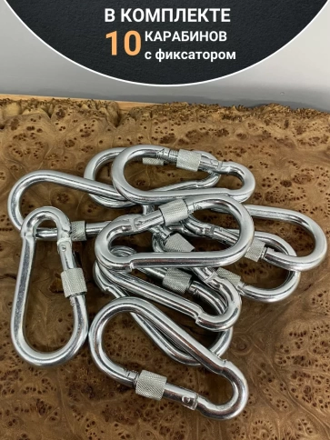 Карабин c фиксатором 10 мм ОЦ DIN5299D, 10 шт. фото 4
