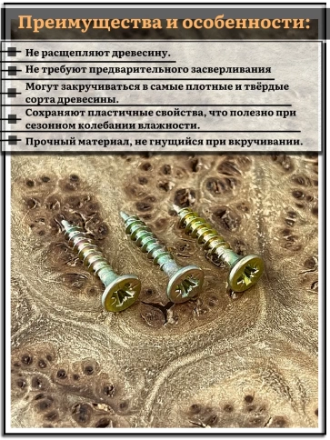 Шуруп саморез потайной для дерева 4,5х20 мм, желтый цинк, 1 кг. фото 3