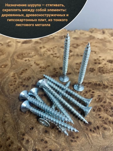 Шуруп саморез потайной для дерева Б 4,5х45 БЦ, 50шт. фото 4