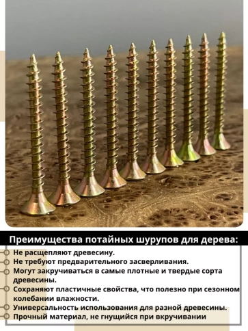 Шуруп саморез потайной для дерева 5х45 ЖЦ, 1 кг. фото 3