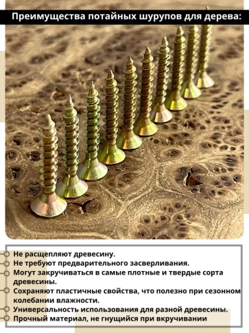 Шуруп саморез потайной для дерева 4х20 ЖЦ, 0,5 кг. фото 3