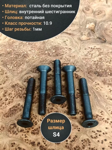 Винт потайной под шестигранник НР М6х50 DIN7991 к.п.10.9, 10 шт. фото 3