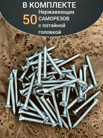 Саморез потайной нержавеющий 3,9х38 РН DIN7982 ,50 шт. фото 4