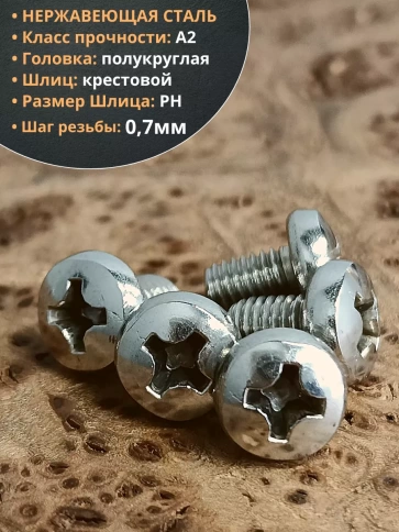 Винт нержавеющий 4х12 мм РН DIN7985 , 50 шт. фото 3