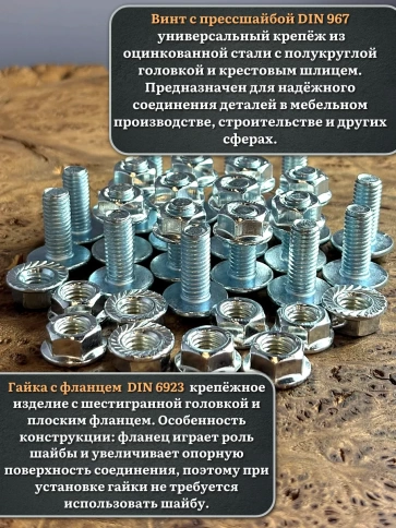 Винт с прессшайбой М6х30 DIN967 с гайкой фланец, 10 шт. фото 3