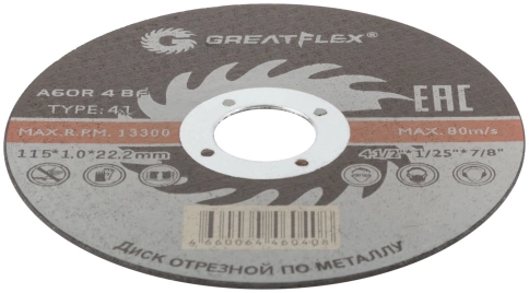 Диск отрезной по металлу Т41-115х1,0х22,2 мм Greatflex класс Master фото 3