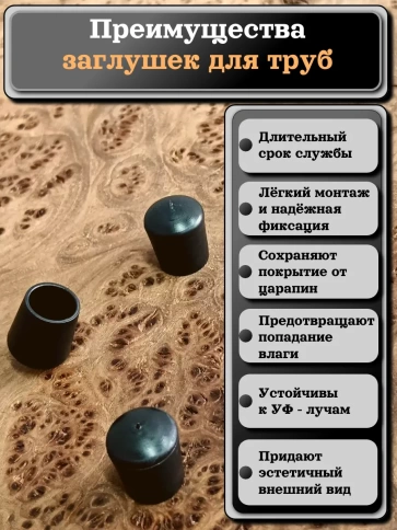 Заглушка для труб наружная круглая d 10 мм черная, 16 шт фото 3
