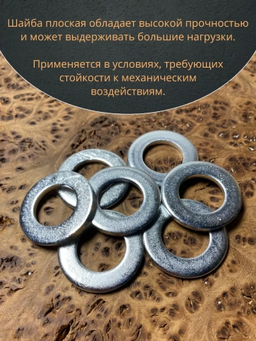 Шайба оцинкованная DIN125, 50 шт. фото 5