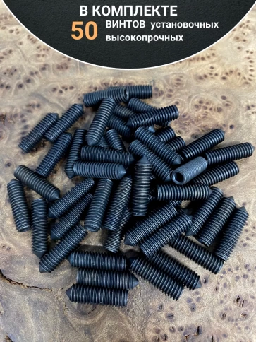 Винт установочный М12х20мм к.п12.9 DIN914 ( гужон) 50шт фото 4