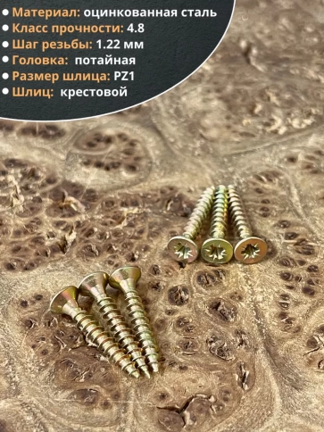 Шуруп потайной для дерева 3х25 ЖЦ,в контейнере,1800 шт. фото 3