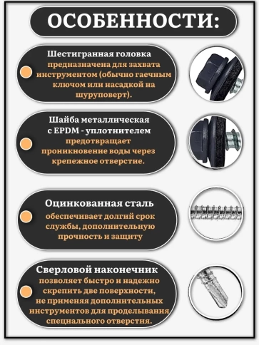 Саморез кровельный, 4,8х70 графитовый серый RAL7024 1000 шт фото 3