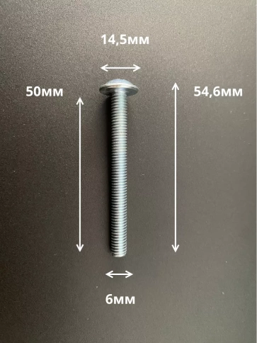 Винт с прессшайбой М6х50 полукруглая головка DIN967, 10 шт. фото 3