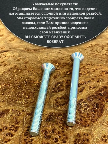 Винт потайной 8х90 под шестигранник ОЦ DIN7991 к.п.10.9,10шт фото 5