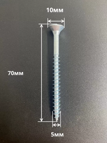 Шуруп саморез потайной для дерева Б 5х70 БЦ, 100шт. фото 2
