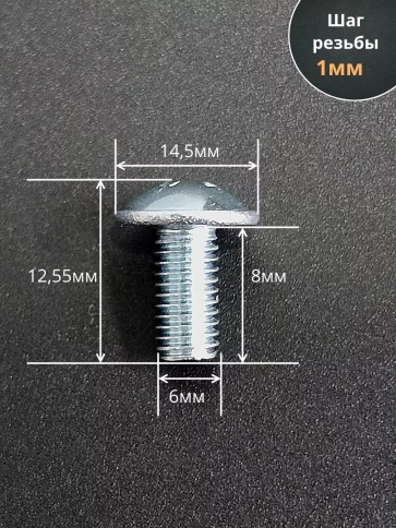 Винт с прессшайбой М6х8 полукруглая головка DIN967, 10 шт. фото 2