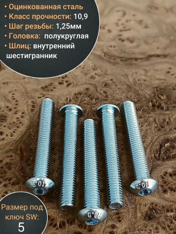 Винт М8х50 с внутренним шестигранником ОЦ 7380 к.п.10.9,10шт фото 4