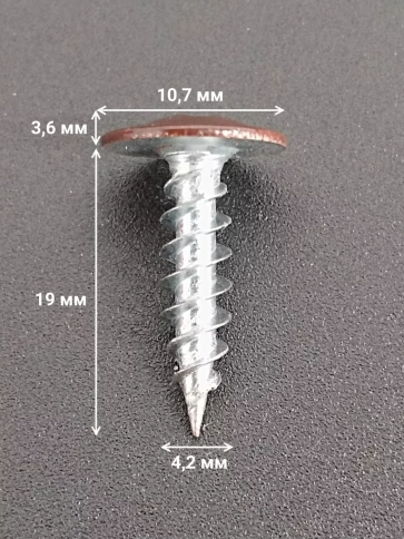 Саморез с прессшайбой 4,2х19 острый RAL8017 (темно-коричн), 50 шт.  фото 2